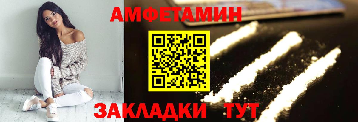 omg   Вход с VPN  Белгород  Амфетамин VHQ  Амфетамин 