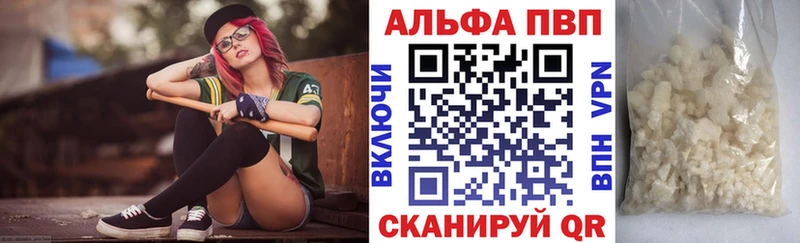 Альфа ПВП СК  купить закладку  Белгород 