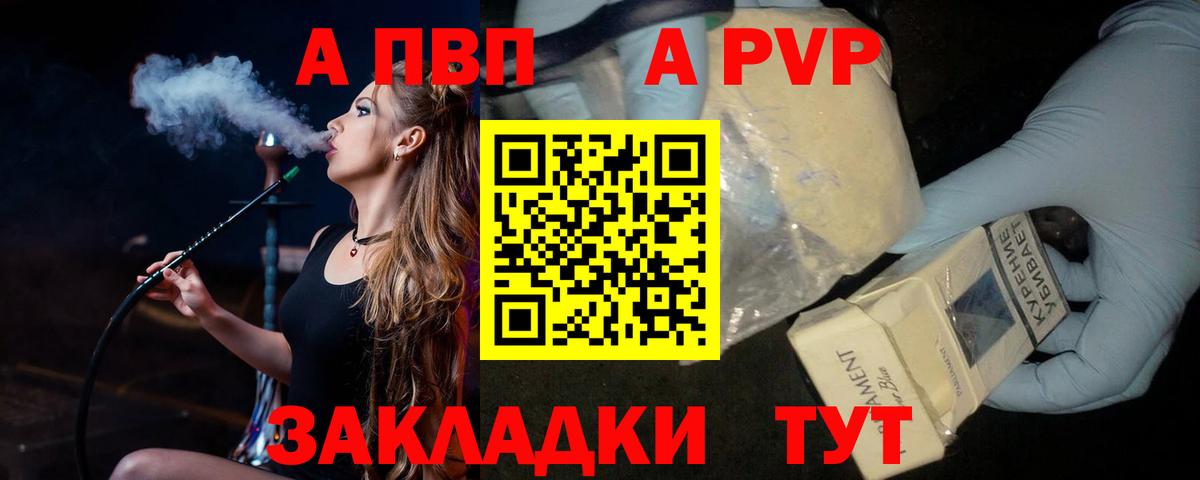 Белгород  APVP крисы CK  Альфа ПВП  A PVP мука  Alfa_PVP крисы CK  Вход с VPN 
