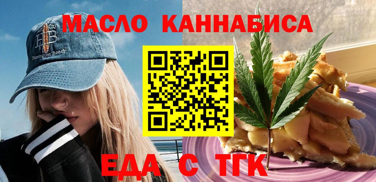 Белгород  Canna-Cookies конопля  Вход с VPN 