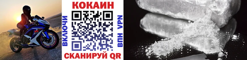 Кокаин 97% Белгород