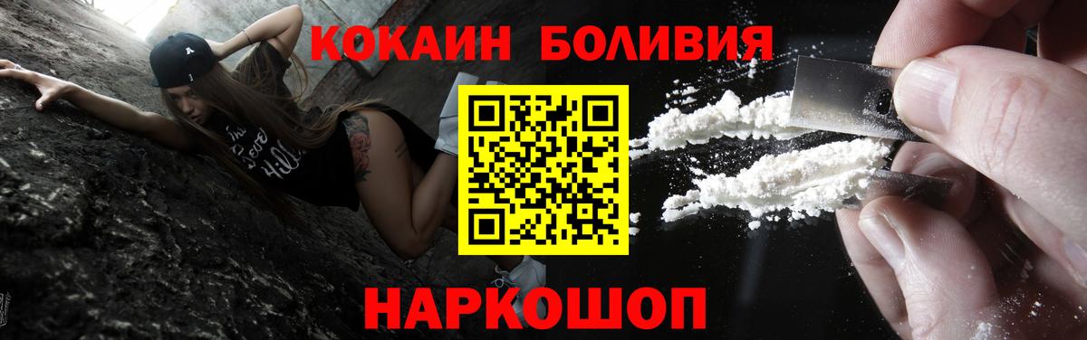 КОКАИН 99%  Вход с VPN  Белгород 
