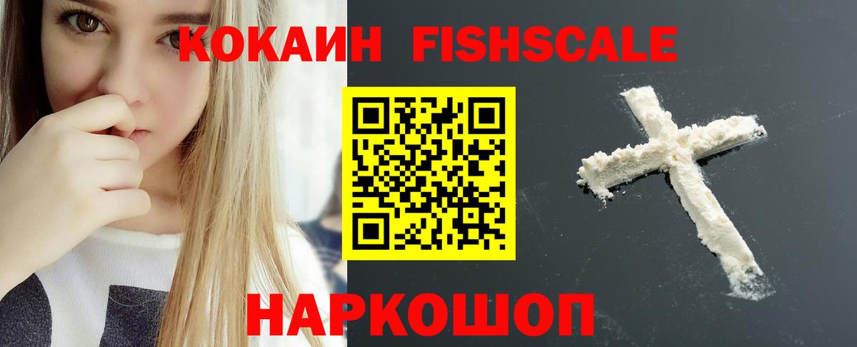 КОКАИН 99% Белгород