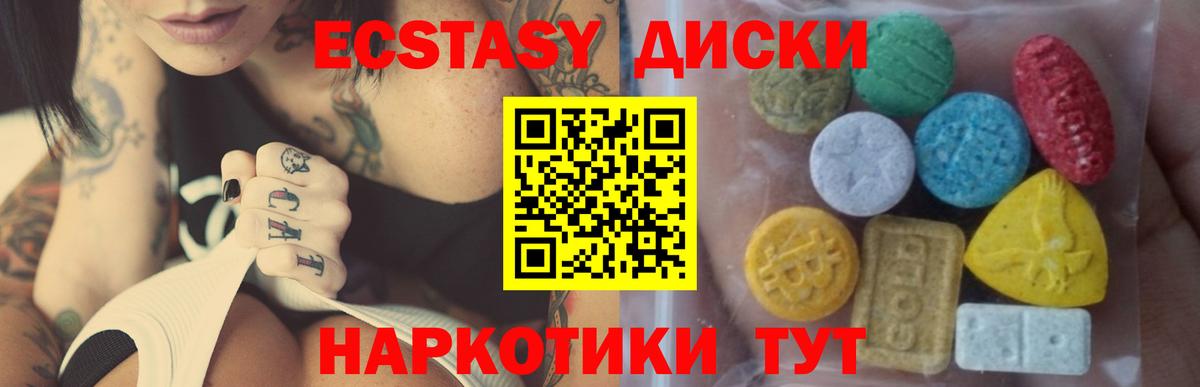 Экстази 280 MDMA  Экстази  Белгород  Вход с VPN  гидра онион  ЭКСТАЗИ ешки 