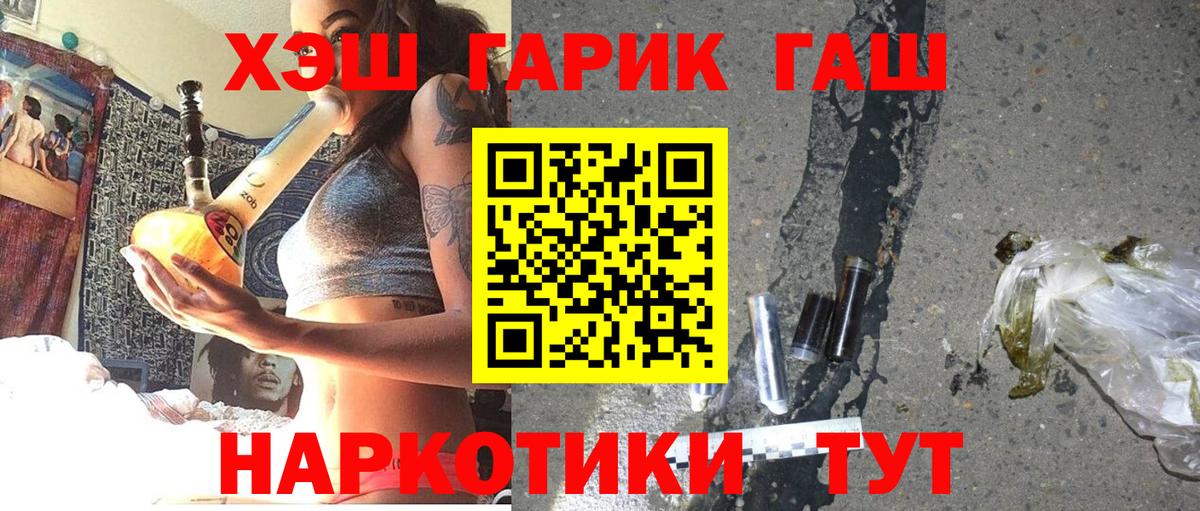 Белгород  Гашиш индика сатива  Вход с VPN 