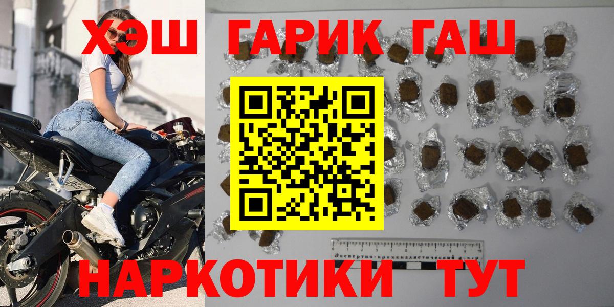 ГАШ hashish Белгород