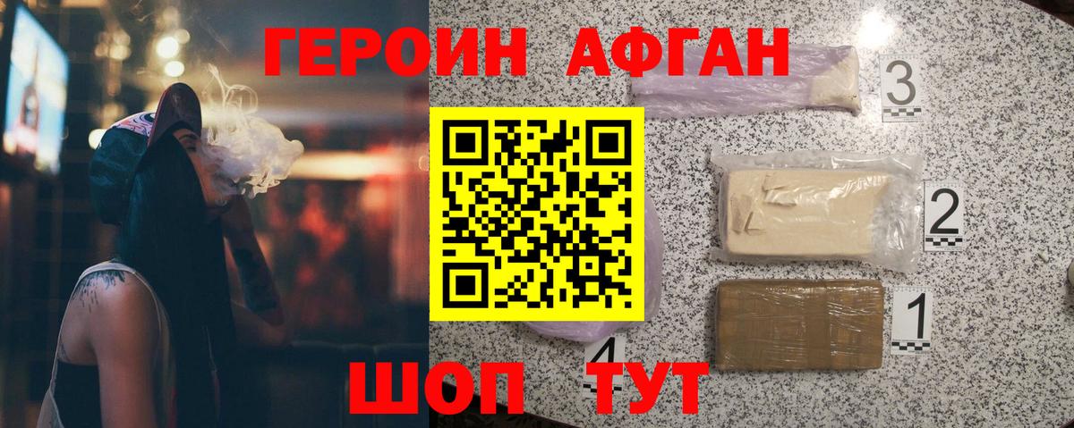 Белгород  ГЕРОИН белый  Вход с VPN 