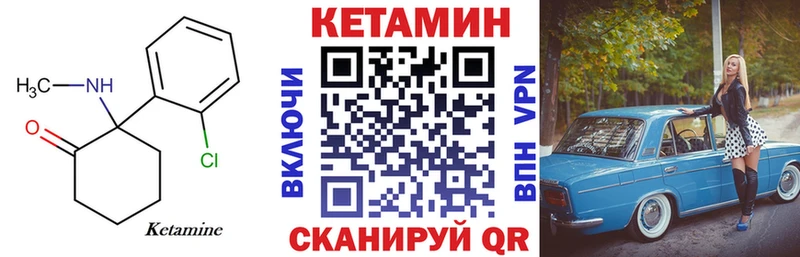 Кетамин ketamine купить наркоту сайты даркнета формула Белгород