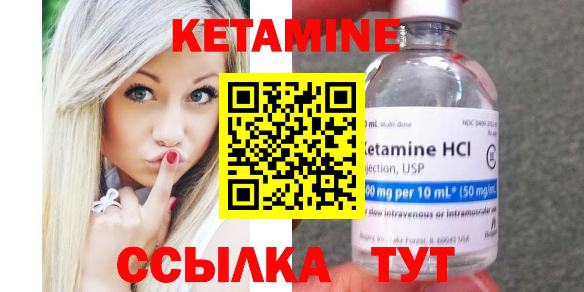 КЕТАМИН ketamine Белгород