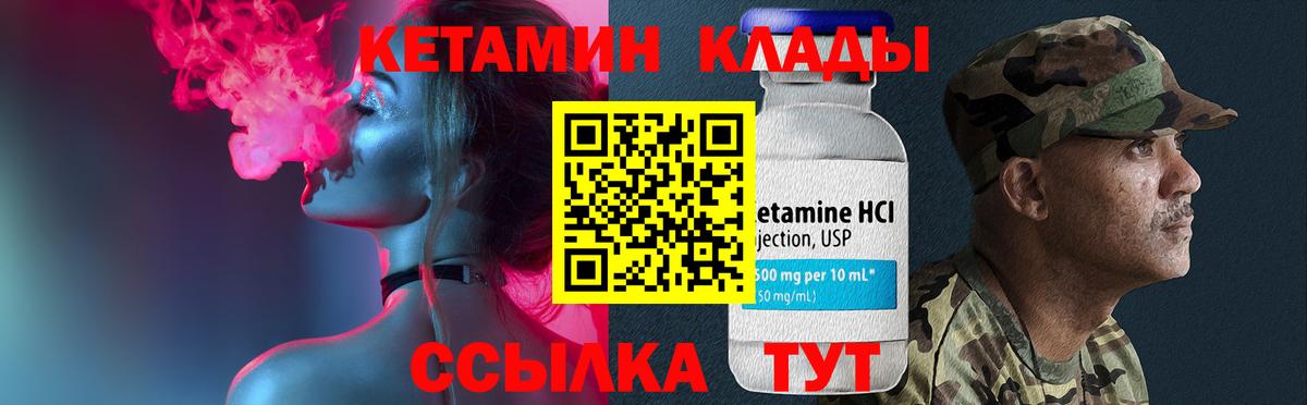 КЕТАМИН VHQ  Вход с VPN  Кетамин VHQ  Белгород 