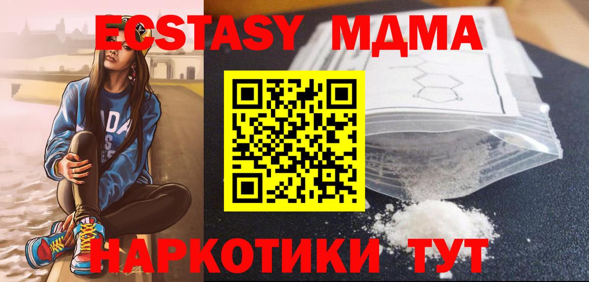 MDMA Molly Белгород