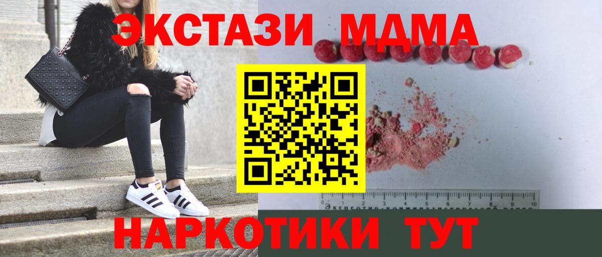 МДМА crystal  MDMA VHQ  Вход с VPN  МДМА  Белгород 
