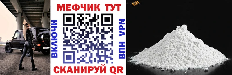 Меф мяу мяу  Белгород