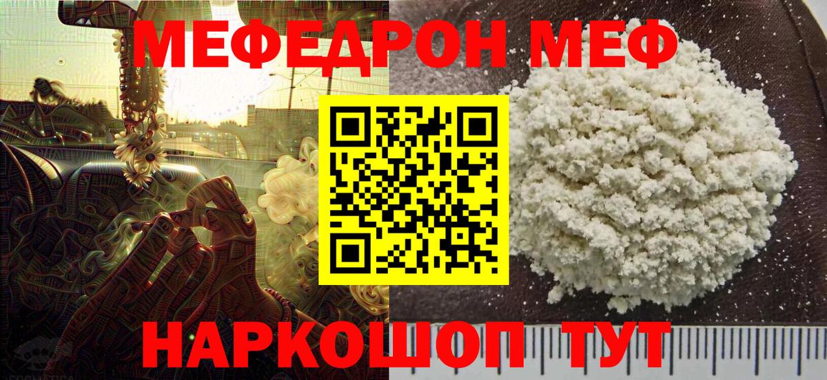МЕФ 4 MMC  Вход с VPN  МЕФ  МЯУ-МЯУ  МЕФ VHQ  Белгород 