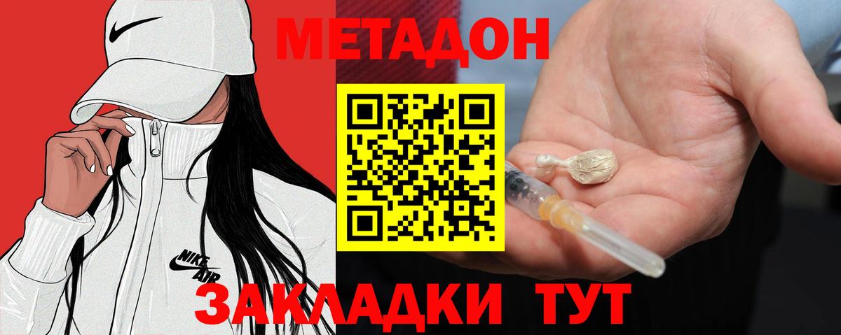 Белгород  даркнет какой сайт  Вход с VPN  МЕТАДОН кристалл 