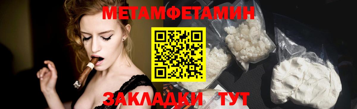 Метамфетамин пудра Белгород