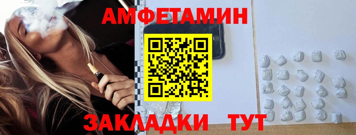 МЕТАМФЕТАМИН  МЕТАМФЕТАМИН пудра  Вход с VPN  Белгород 